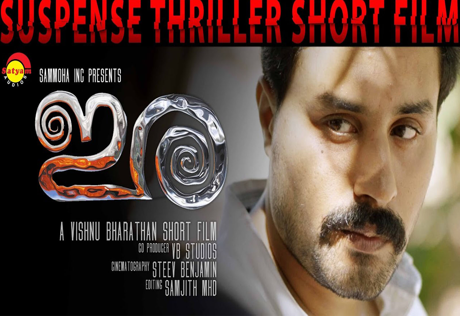 New Suspense Thriller Short Film with English subtitles By